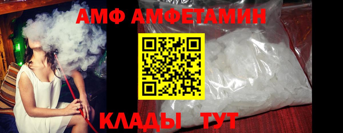 Amphetamine Розовый  Amphetamine  Кудымкар  Вход с VPN  АМФЕТАМИН 