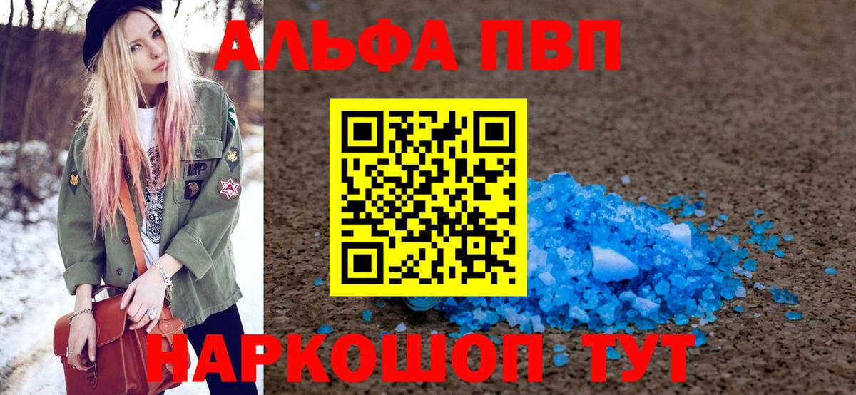 Alpha PVP VHQ Кудымкар