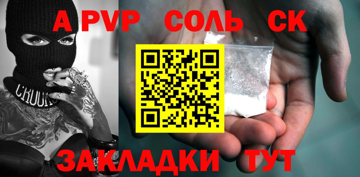 Alpha-PVP мука  Вход с VPN  Alpha PVP кристаллы  Кудымкар 