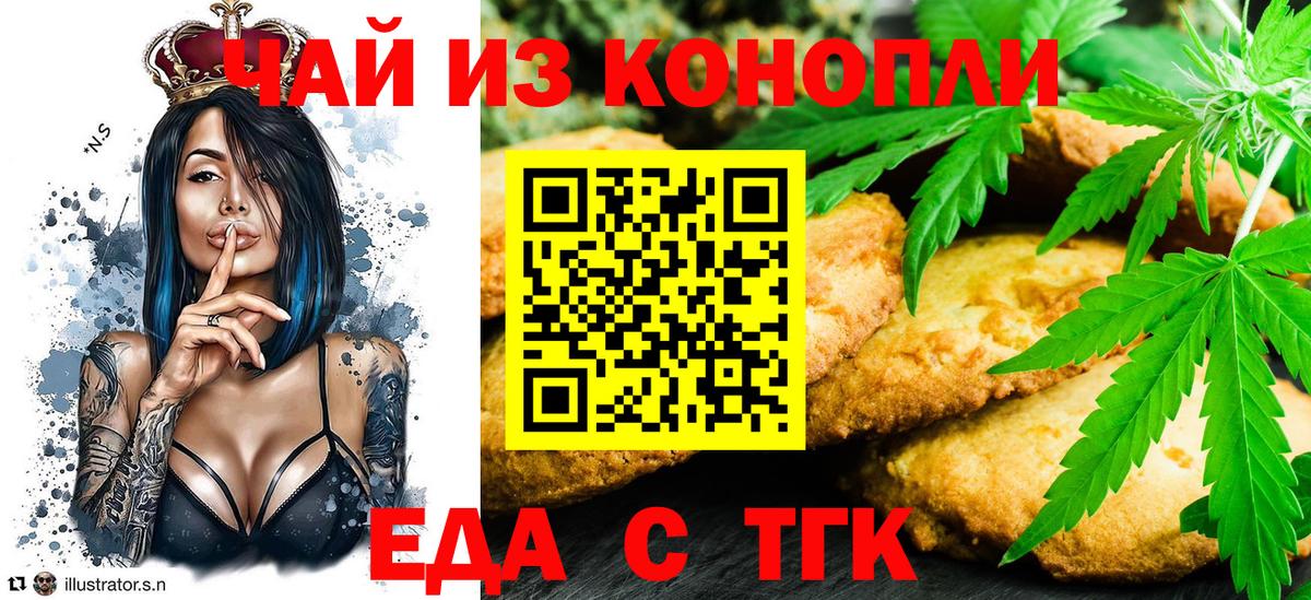 Кудымкар  Cannafood марихуана  Вход с VPN 