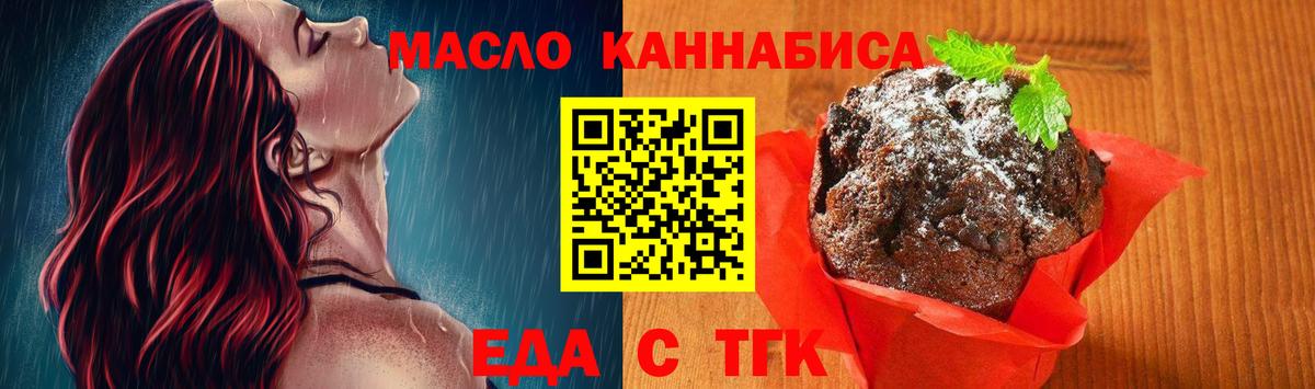 Cannafood конопля Кудымкар