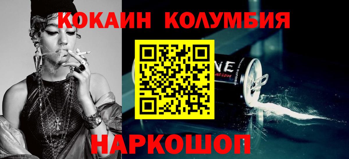 КОКАИН 98% Кудымкар