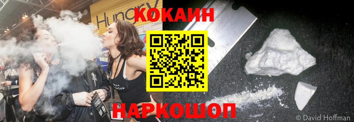COCAIN 99%  КОКАИН Эквадор  Вход с VPN  Cocaine  Кудымкар 