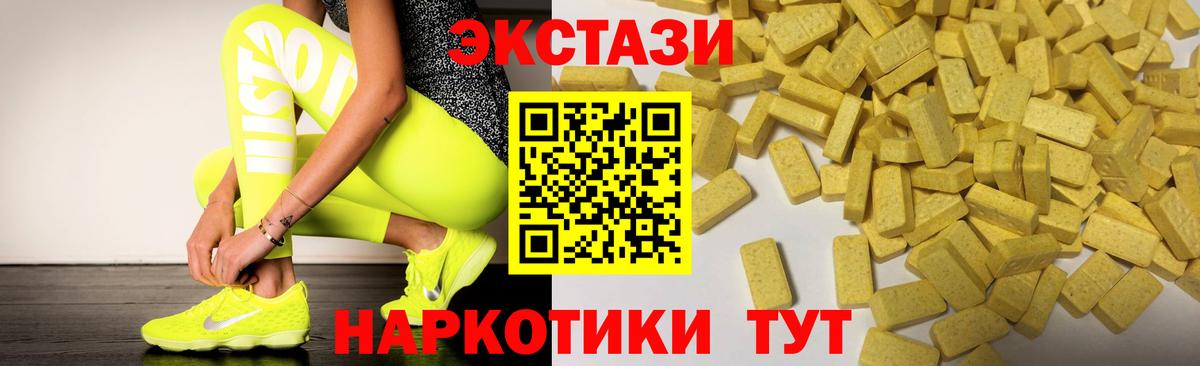Экстази MDMA Кудымкар