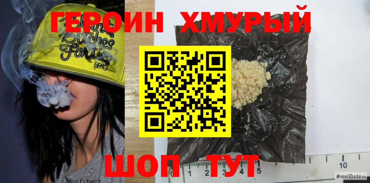 ГЕРОИН герыч  Вход с VPN  Кудымкар 
