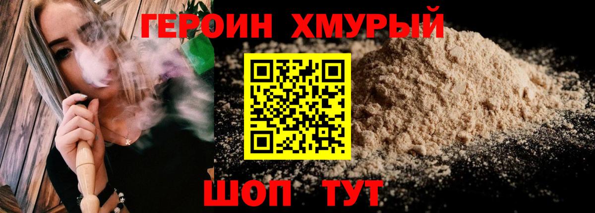 Героин афганец Кудымкар