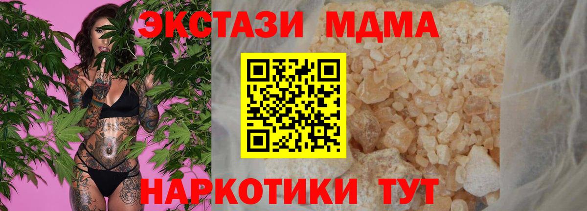MDMA  MDMA молли  Вход с VPN  Кудымкар  МДМА молли 