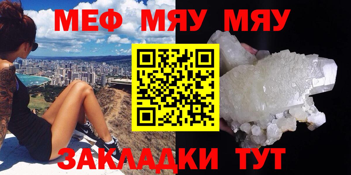 Кудымкар  МЕФ  Мефедрон  Меф VHQ  Мефедрон мука  Вход с VPN 