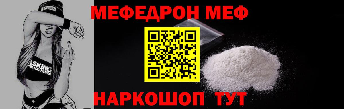 Меф кристаллы Кудымкар