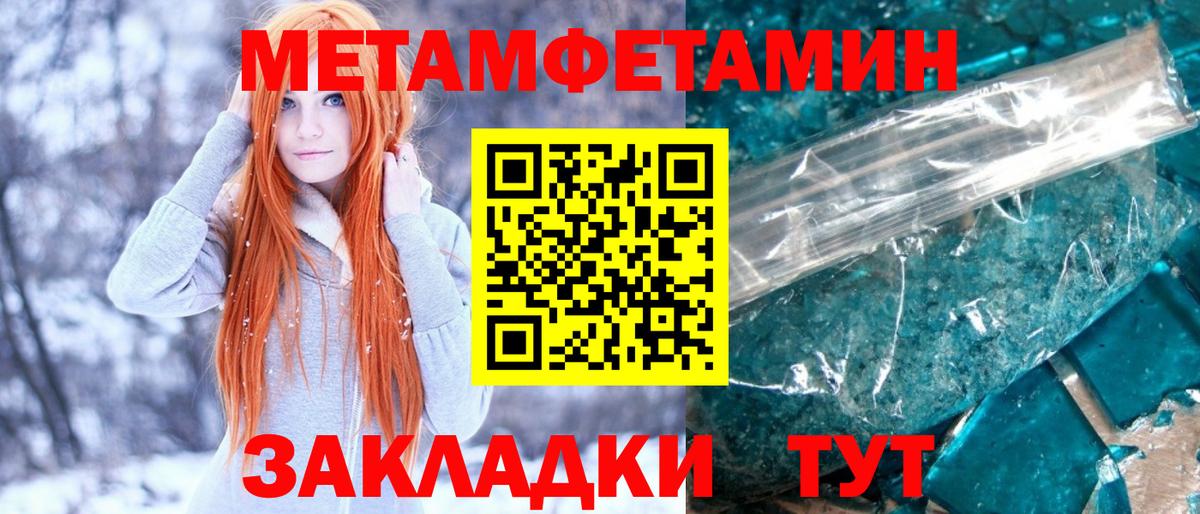 Кудымкар  МЕТАМФЕТАМИН винт  МЕТАМФЕТАМИН винт  Вход с VPN 