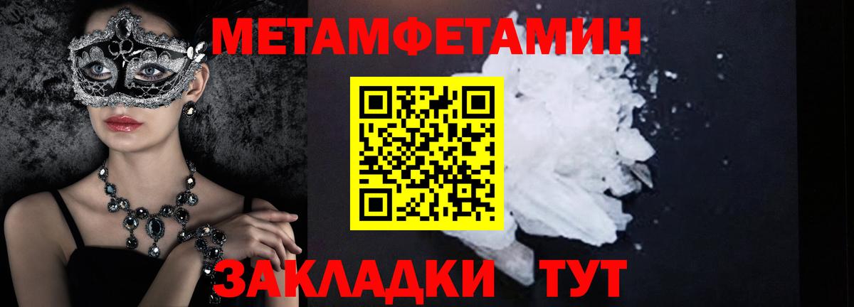 Первитин пудра Кудымкар