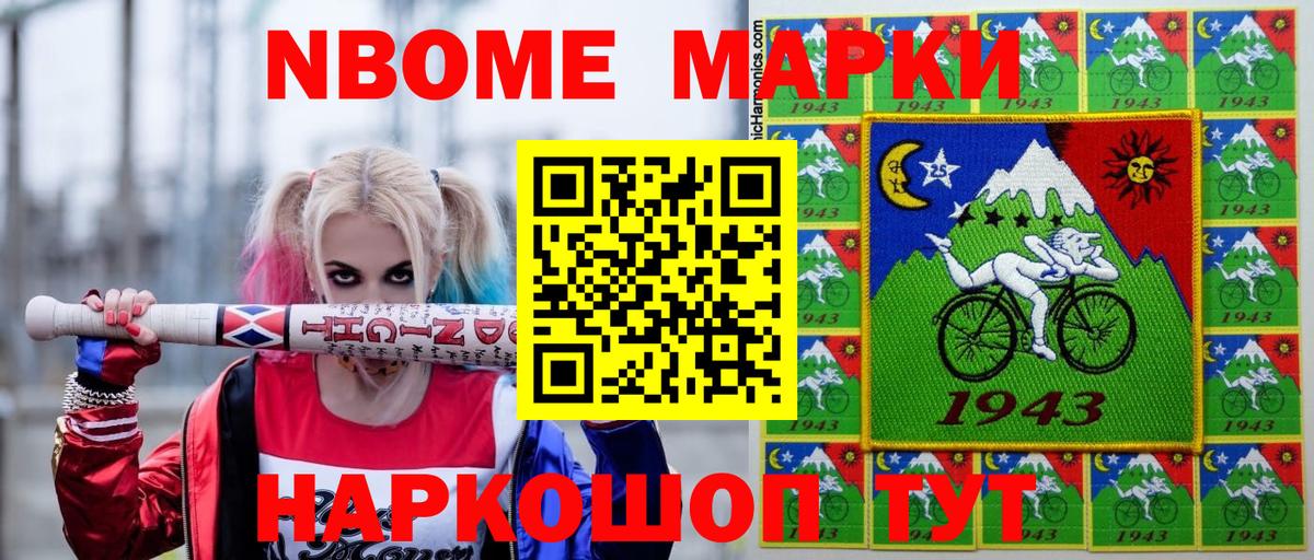 Кудымкар  Марки N-bome 1,5мг  Вход с VPN 